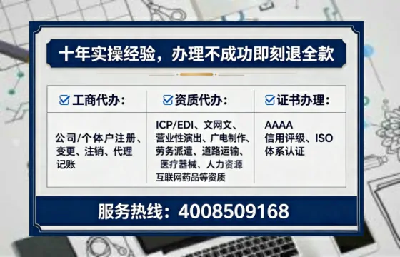 厦门办理SP、IDC、ISP、CDN、呼叫中心、VPN电信经营许可证的用处、流程与实操经验分享