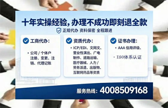 厦门办理SP、IDC、ISP、CDN、呼叫中心、VPN电信经营许可证的用处、流程与实操经验分享