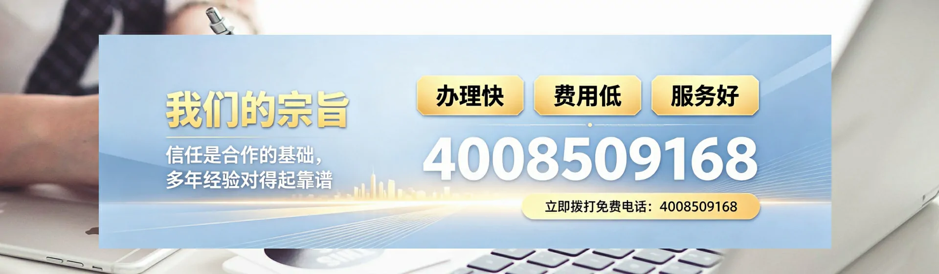厦门分站首页横幅